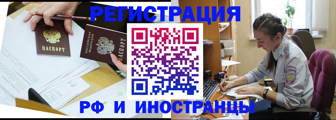 прописка гарантия в Озёрске